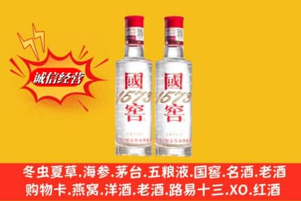 拉萨堆龙德庆区名酒回收国窖1573.jpg