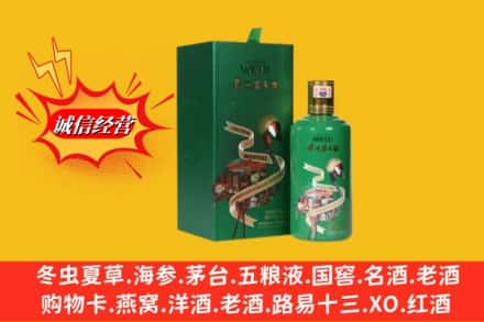 拉萨堆龙德庆区高价上门回收出口茅台酒