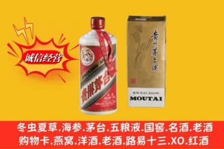 拉萨堆龙德庆区鉴定高价回收80年代茅台酒