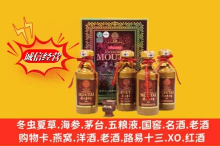 拉萨堆龙德庆区回收50年茅台酒