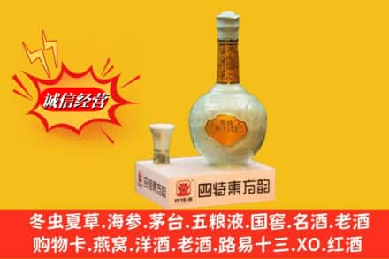 拉萨堆龙德庆区回收四特酒