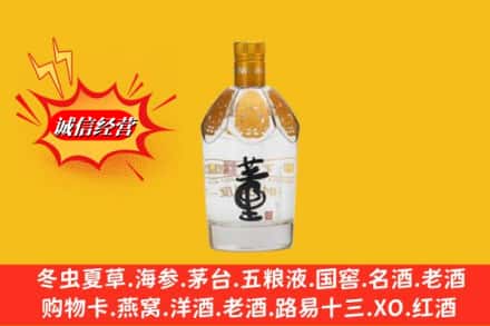 拉萨堆龙德庆区回收老董酒